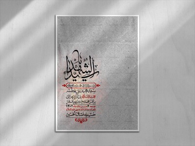 اطلاعیه-باکیفیت-ولایه-باز-محرم-