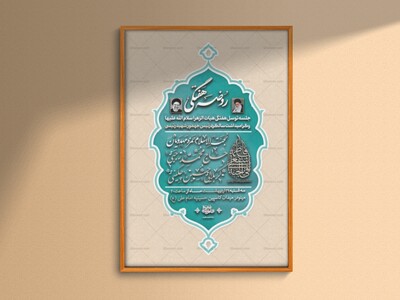 جلسه-توسل-هفتگی-شهید-رئیسی