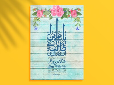 اطلاعیه-باکیفیت-ولایه-باز-عیدغدیر+-استوری