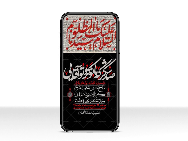 استوری-با-کیفیت-لایه-باز-محرم