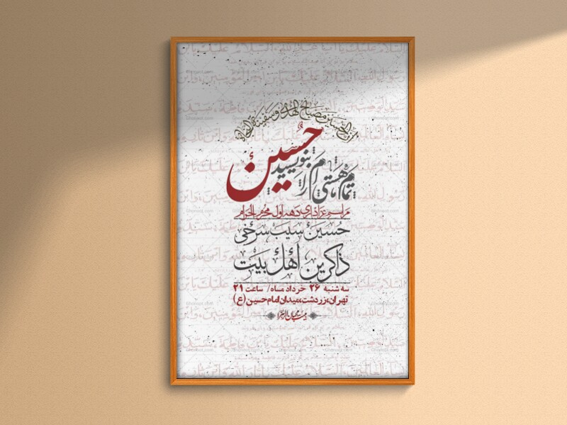 اطلاعیه-با-کیفیت-لایه-باز-محرم-+-استوری-لایه-باز-محرم