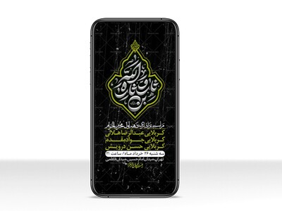 استوری-با-کیفیت-لایه-باز-محرم