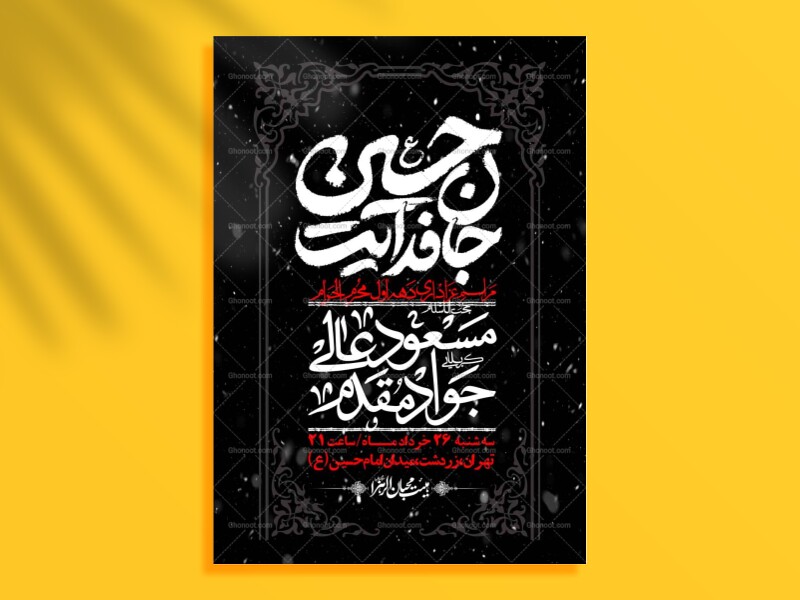 اطلاعیه-با-کیفیت-لایه-باز-محرم-+-استوری-لایه-باز-محرم