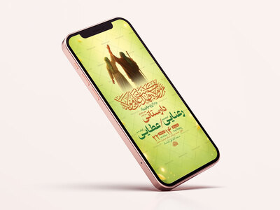 طرح-لایه-باز-جشن-عید-غدیر-خم
