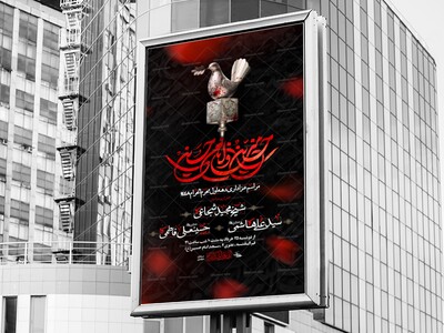 اطلاعیه-لایه-باز-محرم-1405