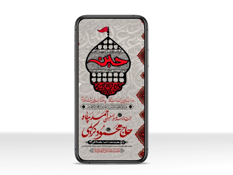 طرح-بنر-لایه-باز-اطلاعیه-هیات-ویژه-ماه-محرم