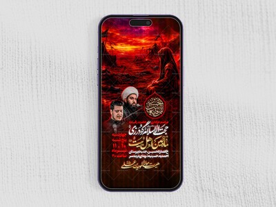 استوری-لایه-باز-شهادت-حضرت-رقیه-سلام-الله-