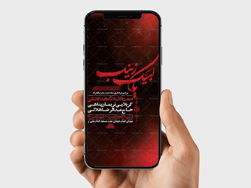 طرح-عزاداری-دهه-دوم-محرم