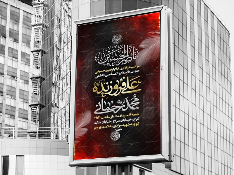 لایه-باز-اربعین-حسینی