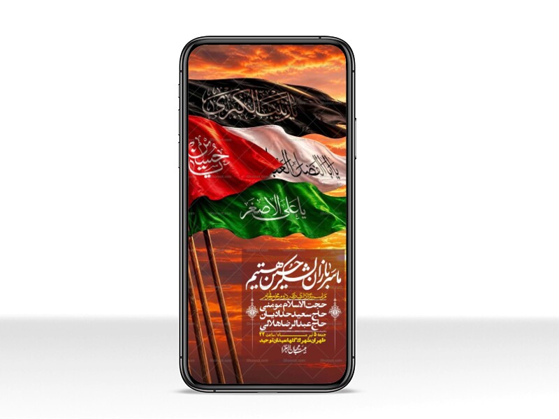 استوری-با-کیفیت-لایه-باز-محرم