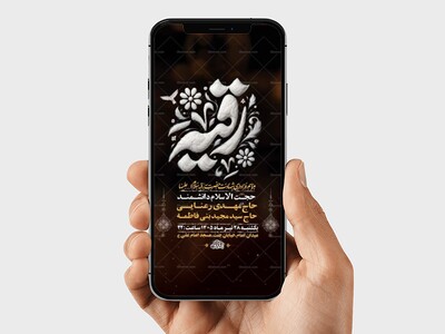طرح-لایه-باز-استوری-شهادت-حضرت-رقیه-س