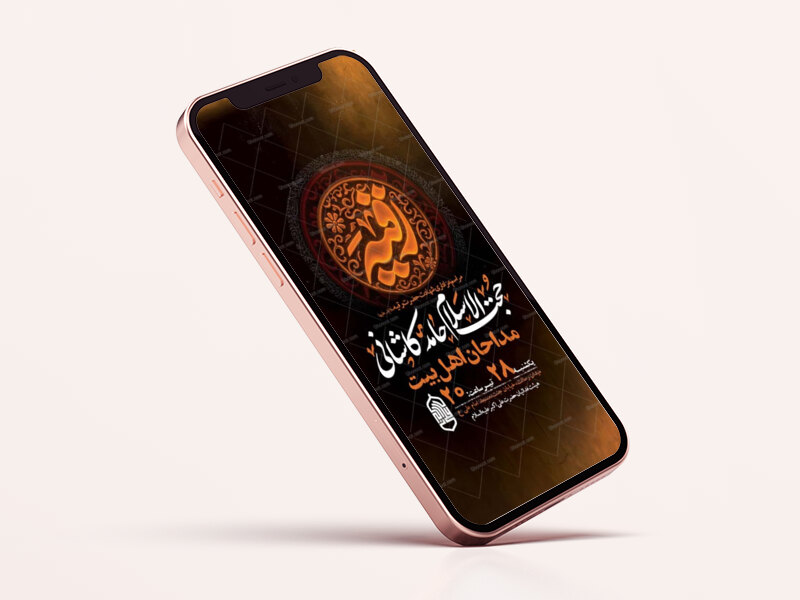 طرح-اطلاعیه-شهادت-حضرت-رقیه-س