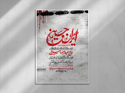 اطلاعیه-با-کیفیت-لایه-باز-محرم-+-استوری-لایه-باز-محرم