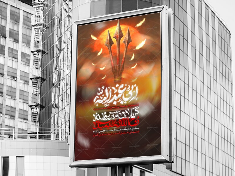 مراسم-توسل-به-امام-حسین