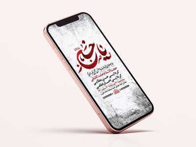 طرح-لایه-باز-شهادت-امام-حسن-مجتبی-ع