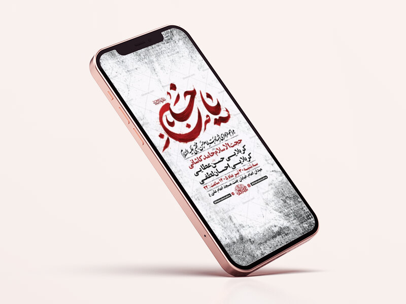 طرح-لایه-باز-شهادت-امام-حسن-مجتبی-ع