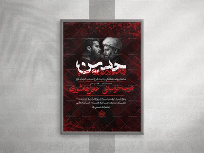لایه-باز-اطلاعیه-هفتگی-به-نیت-فرج