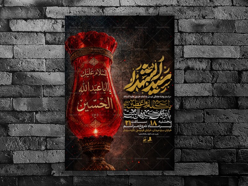 اطلاعیه-محرم-و-هفتگی