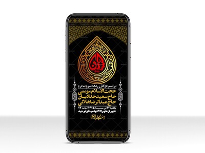 استوری-با-کیفیت-لایه-باز-محرم