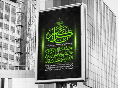 اطلاعیه-شهادت-امام-حسن-مجتبی-ع
