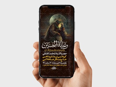 طرح-اطلاعیه-شهادت-حضرت-رقیه-س