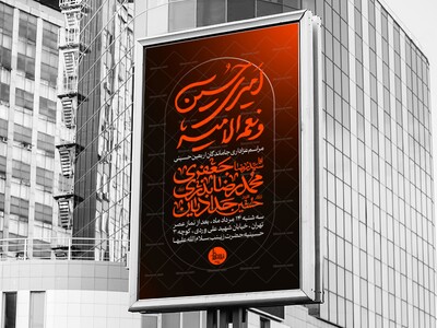 مراسم-عزاداری-جاماندگان-اربعین-حسینی