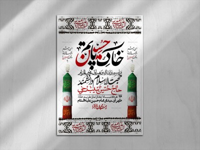 اطلاعیه-با-کیفیت-لایه-باز-محرم-+-استوری-لایه-باز-محرم