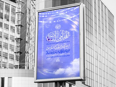 پوستر-لایه-باز-محفل-هفتگی-به-نیت-فرج-حضرت-مـهدی