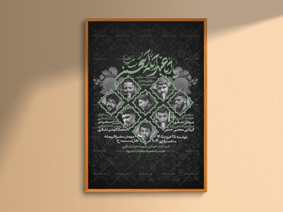 اطلاعیه-لایه-باز-محرم-الحرام