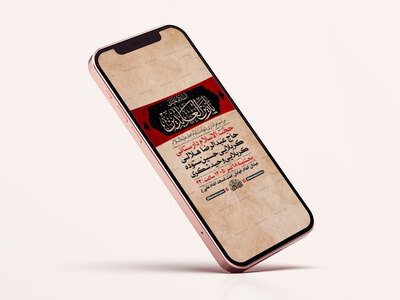 طرح-لایه-باز-شهادت-امام-سجاد-ع