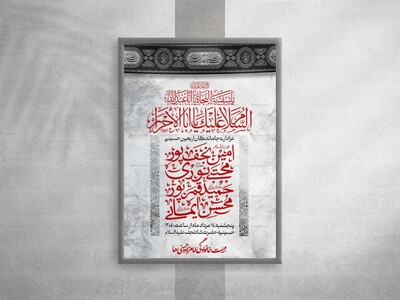 پوستر-لایه-باز-اربعین-حسینی