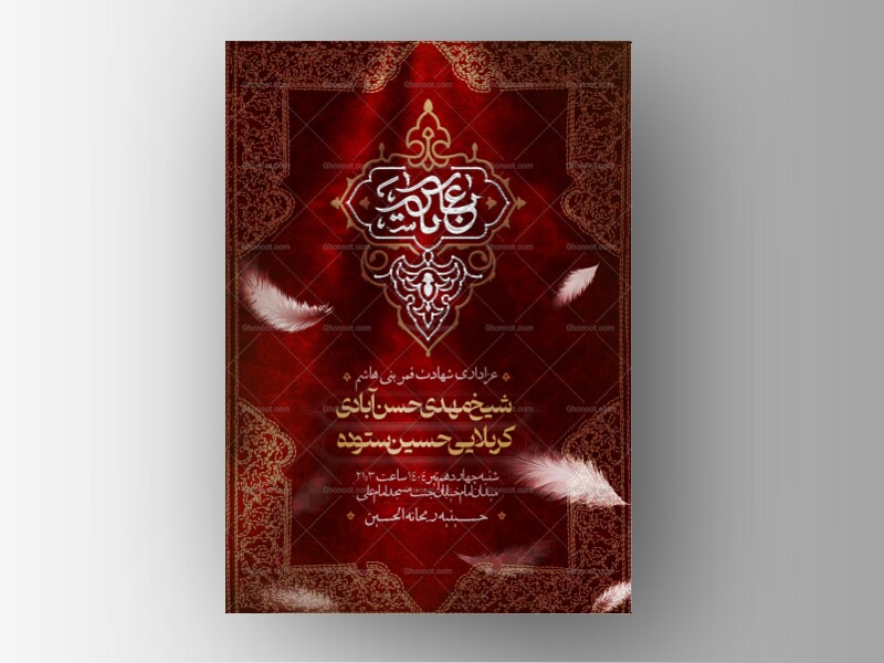 مراسم-عزاداری-تاسوعا-