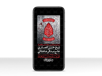 استوری-با-کیفیت-لایه-باز-محرم