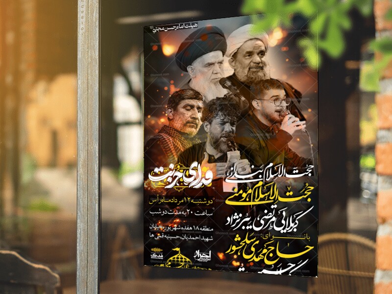 طرح-لایه-باز-تراکت---بنر-عزاداری-امام-حسین---هیئت-هفتگی