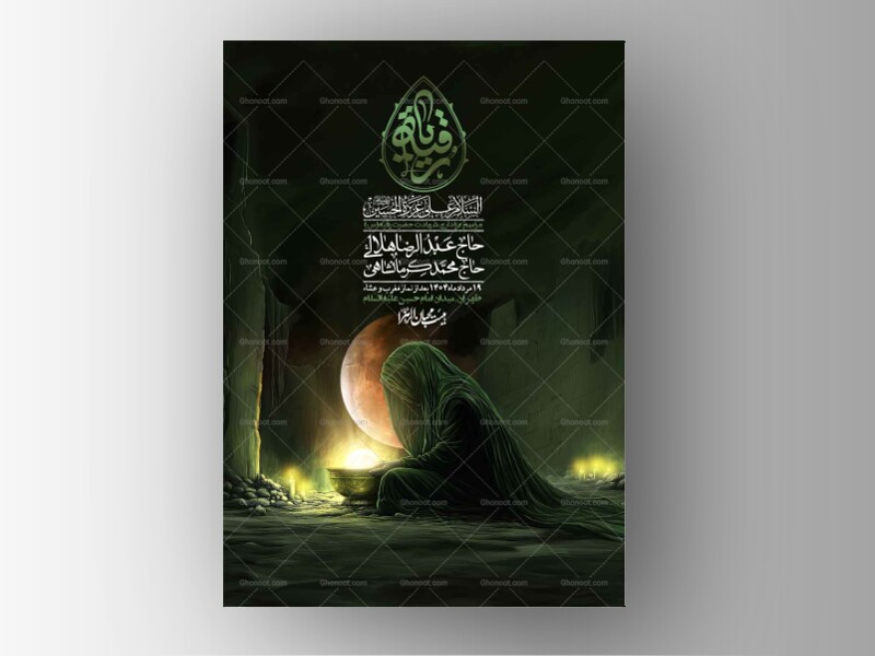 اطلاعیه-لایه-باز-شهادت-حضرت-رقیه-(س)-+-استوری-لایه-باز-شهادت-حضرت-رقیه-(س)