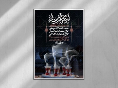 اطلاعیه-با-کیفیت-لایه-باز-محرم-+-استوری-لایه-باز-محرم