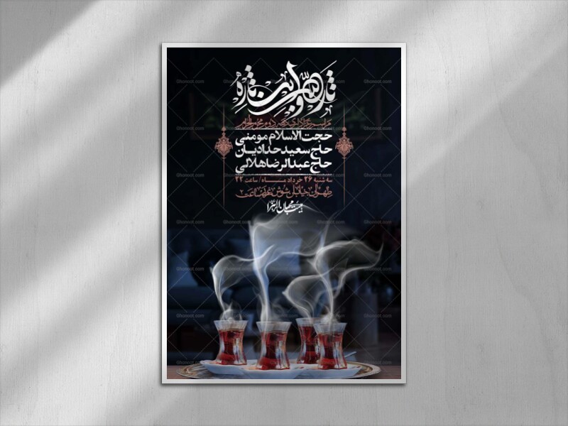 اطلاعیه-با-کیفیت-لایه-باز-محرم-+-استوری-لایه-باز-محرم