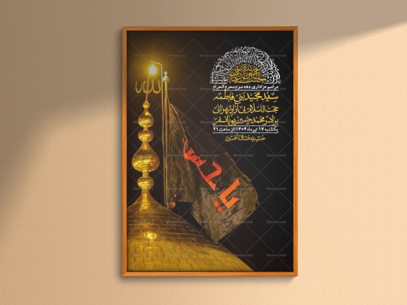 اطلاعیه-با-کیفیت-لایه-باز-محرم-+-استوری-لایه-باز-محرم