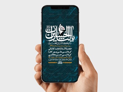 طرح-عزاداری-دهه-سوم-محرم