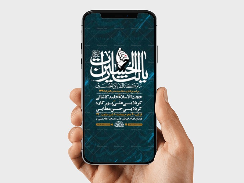 طرح-عزاداری-دهه-سوم-محرم