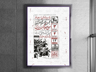 تراکت-لایه-باز-ظهر-روز-عاشورا
