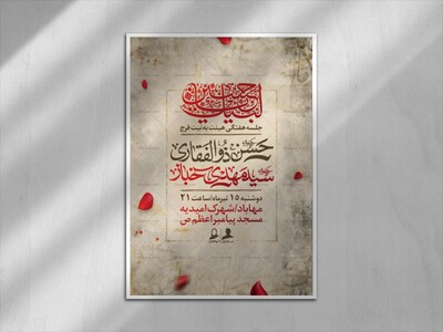 اطلاعیه-جلسه-هفتگی-هیئت-