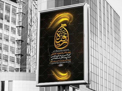 طرح-لایه-باز-عزاداری-شهادت-حضرت-رقیه-س-+-استوری