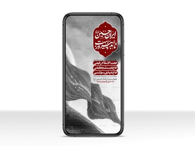 استوری-با-کیفیت-لایه-باز-محرم