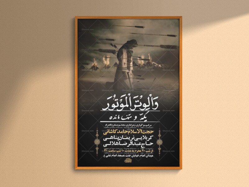 طرح-عزاداری-دهه-سوم-محرم-+-استوری-