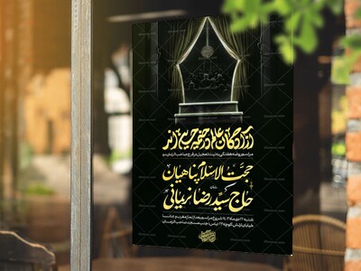لایه-باز-مراسم-هفتگی