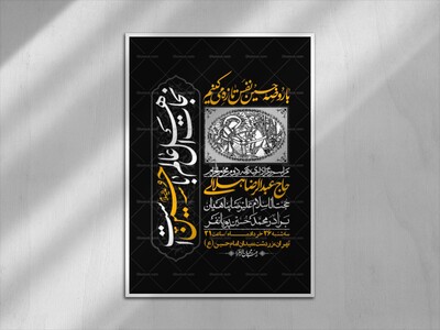 اطلاعیه-با-کیفیت-لایه-باز-محرم-+-استوری-لایه-باز-محرم
