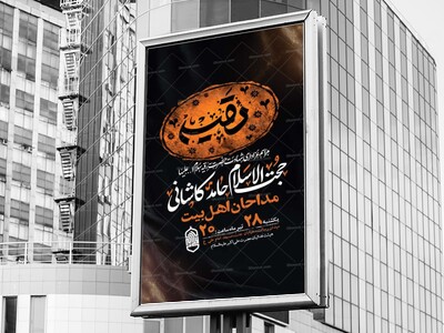 طرح-اطلاعیه-شهادت-حضرت-رقیه-س-+-استوری