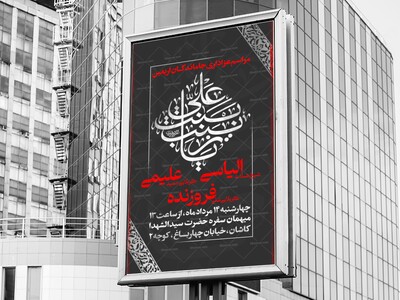 لایه-باز-جاماندگان-اربعین-حسینی