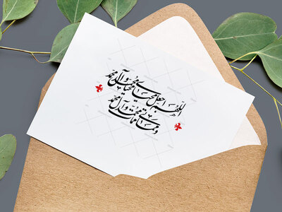 اللهم-اجعل-محیای-محیا-محمد-و-آل-محمد